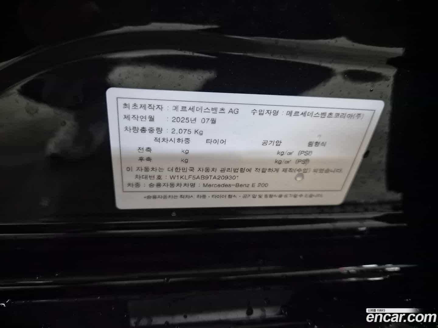 E-Class Mercedes-Benz 2025.9-INNER-008