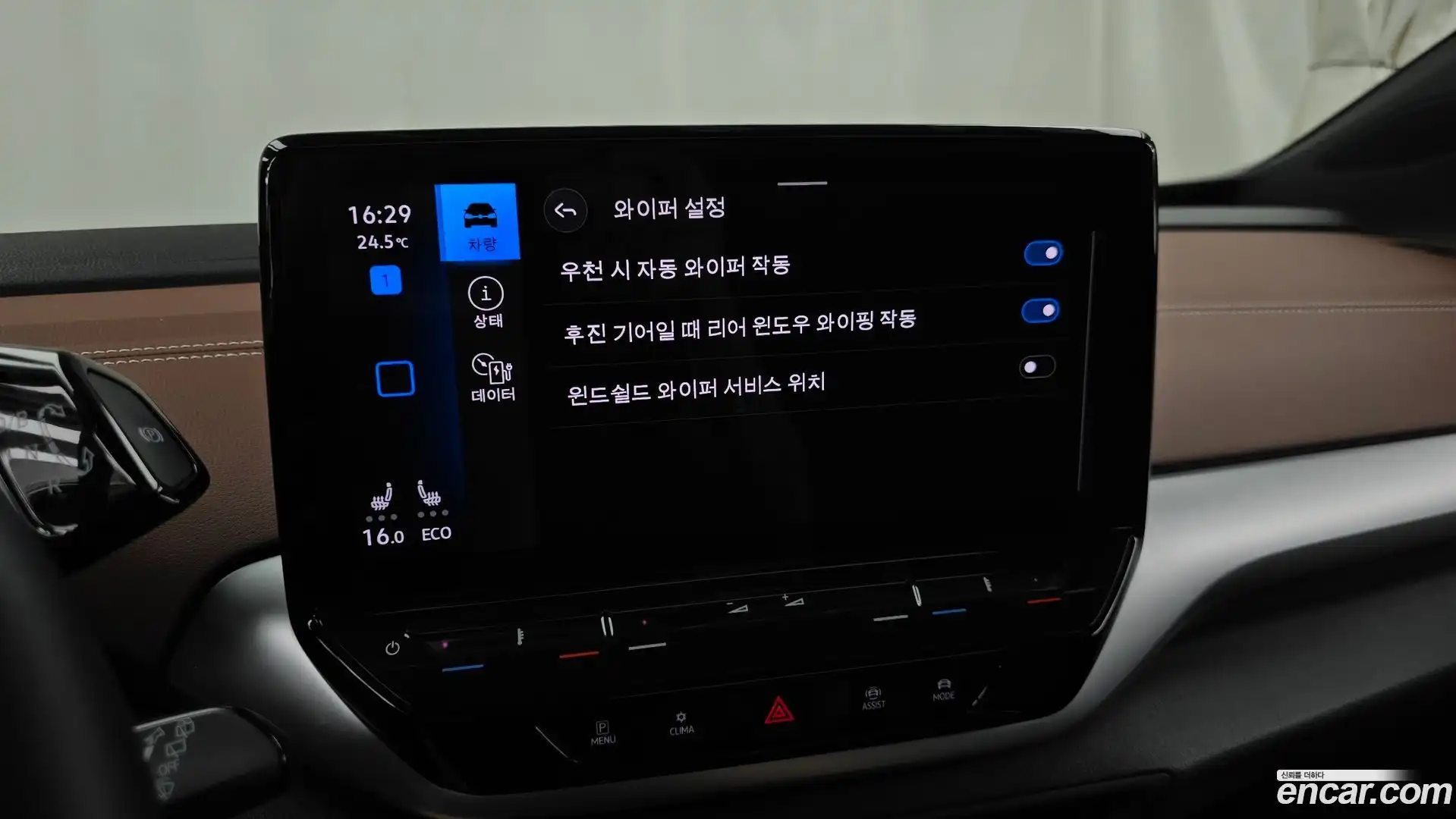 ID.4 Volkswagen 2023.11-OPTION-045