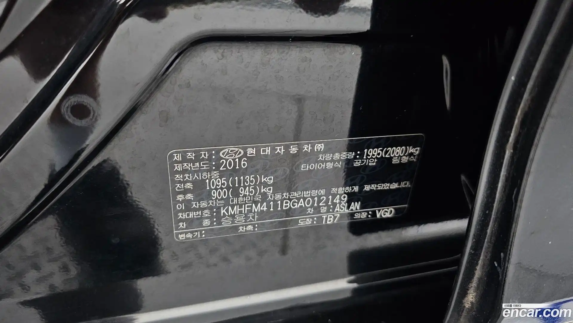 Aslan Hyundai 2016.0-OPTION-040