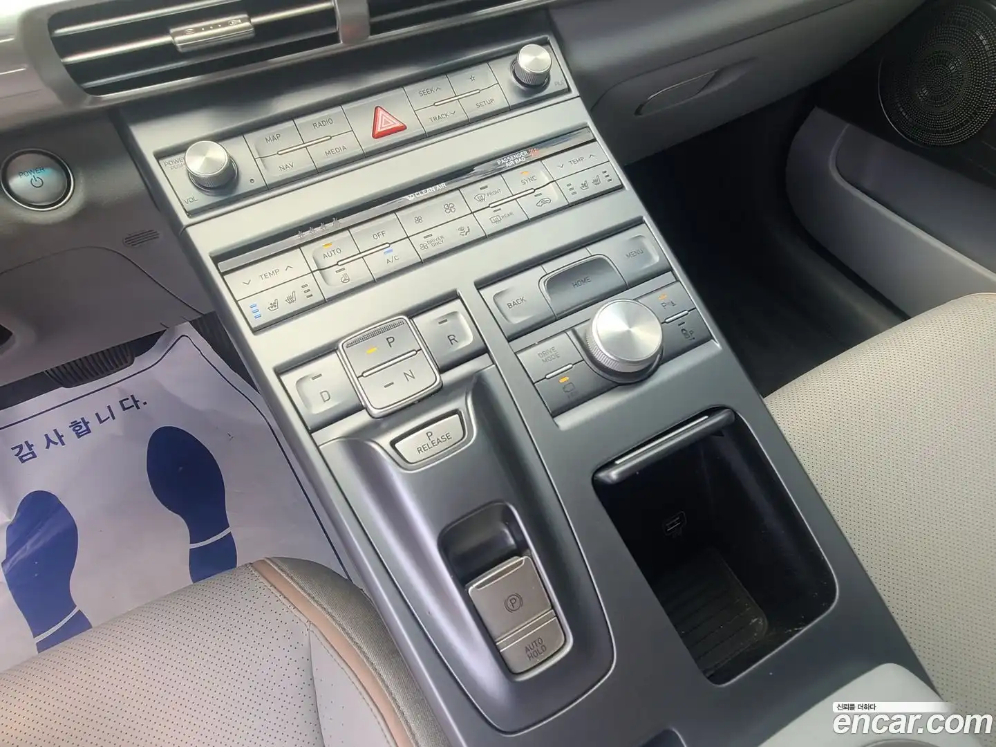 Nexo Hyundai 2021.6-INNER-009
