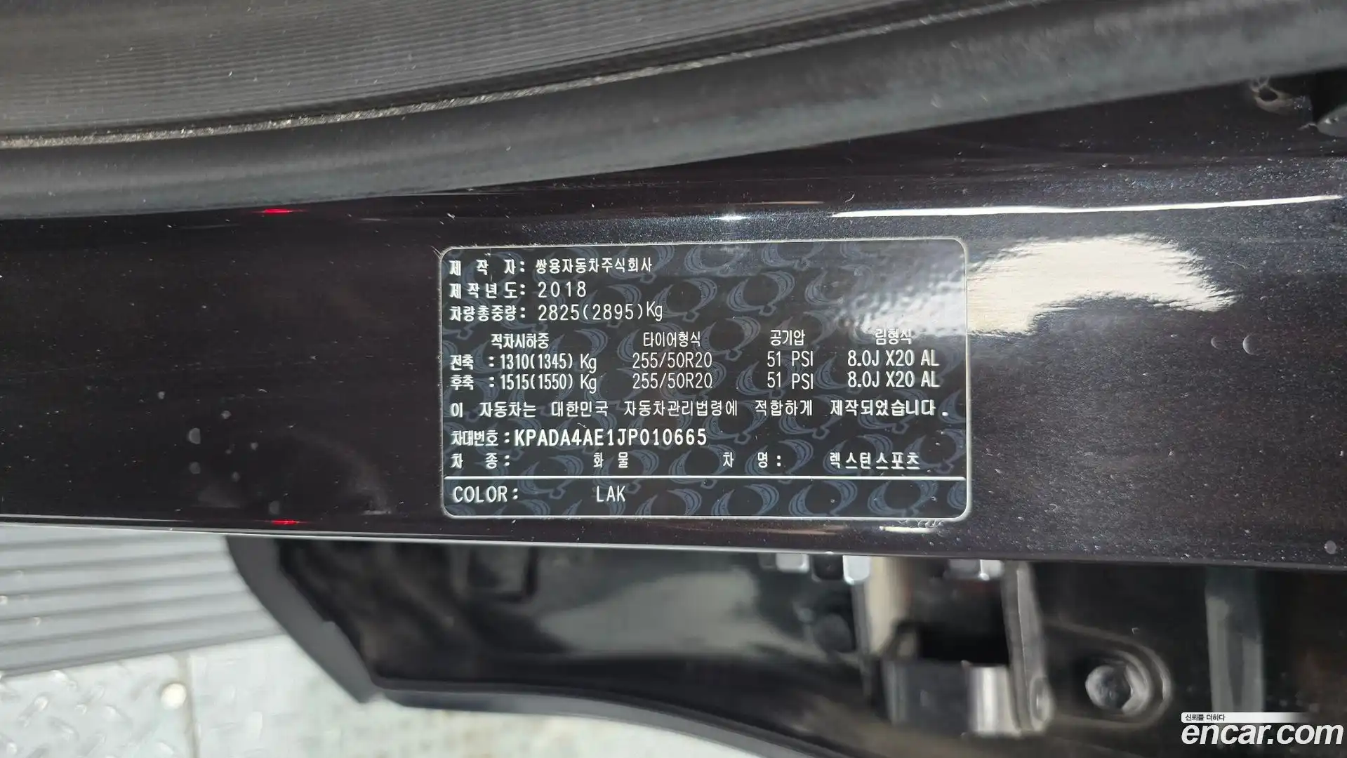 Rexton KG Mobility 2018.3-OPTION-043