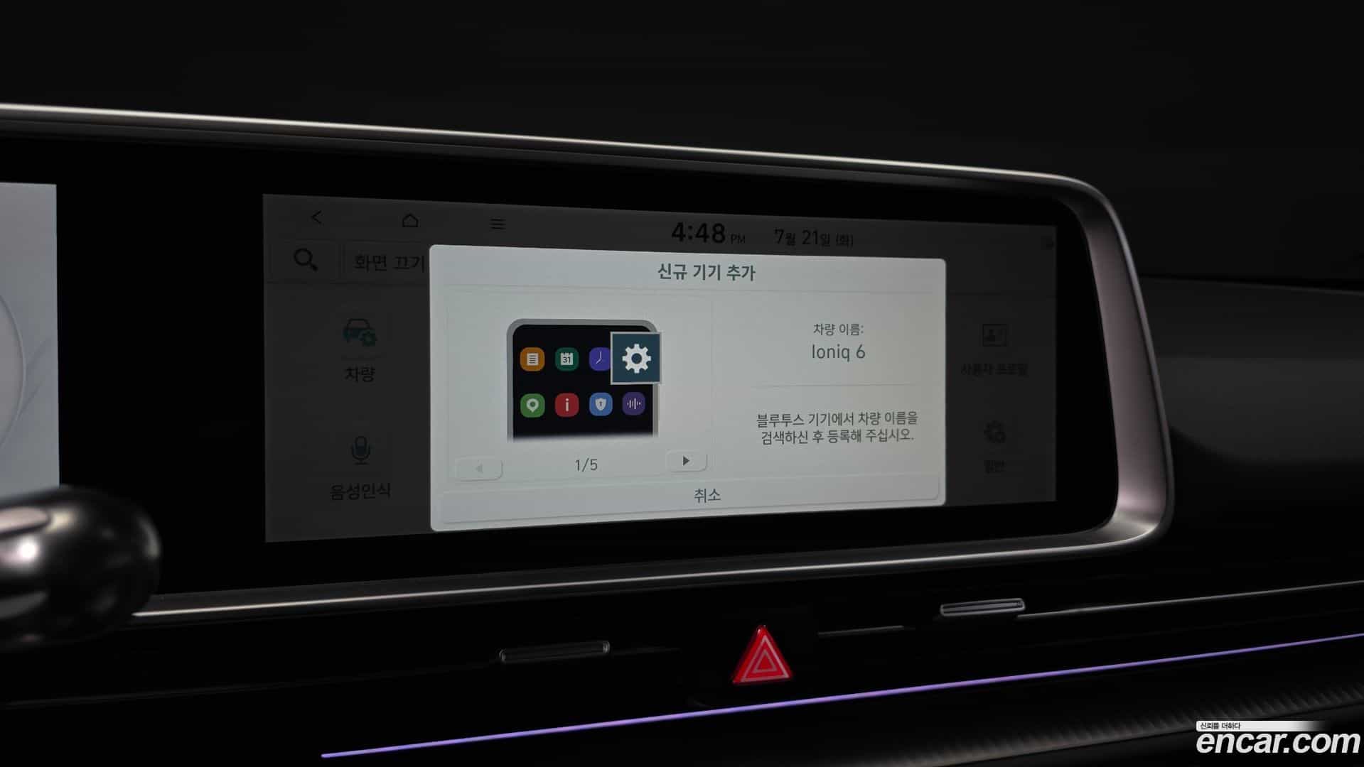 Ioniq6 Hyundai 2022.11-OPTION-022