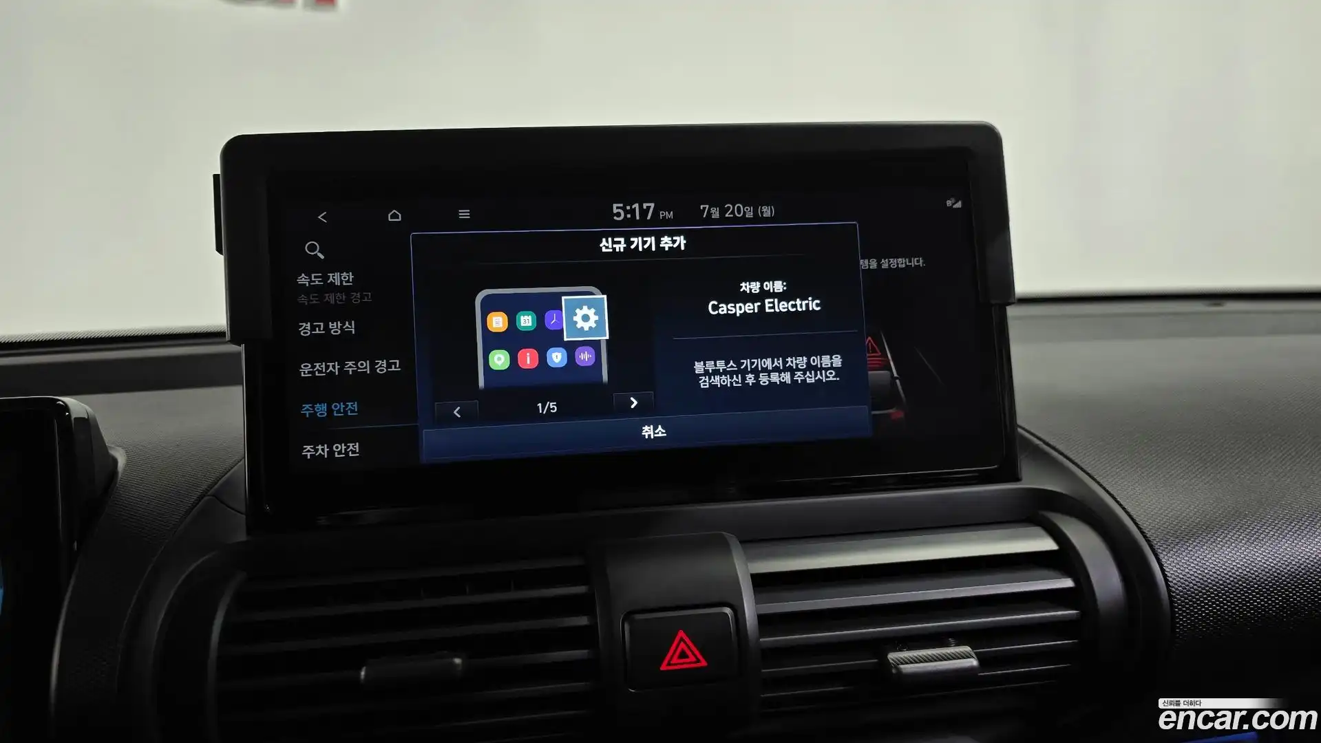 Casper Hyundai 2024.8-OPTION-042