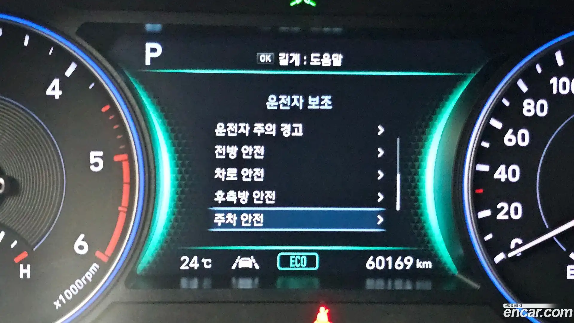Palisade Hyundai 2022.2-OPTION-023