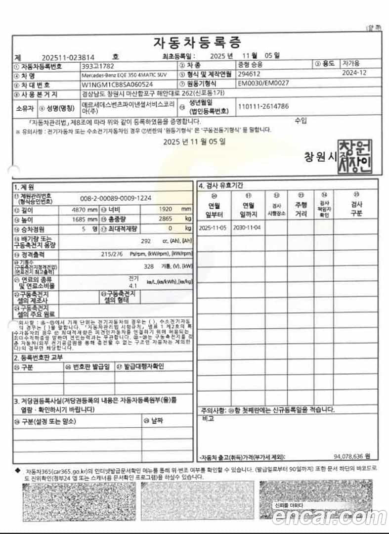EQE Mercedes-Benz 2025.10-OPTION-022