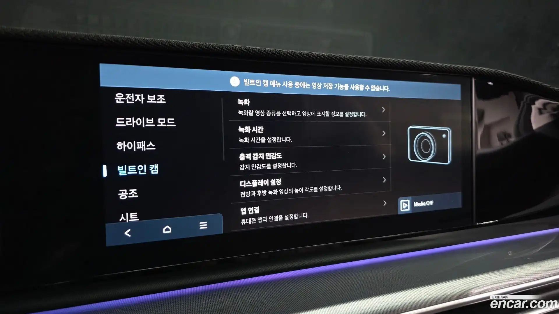 Grandeur Hyundai 2023.3-OPTION-048