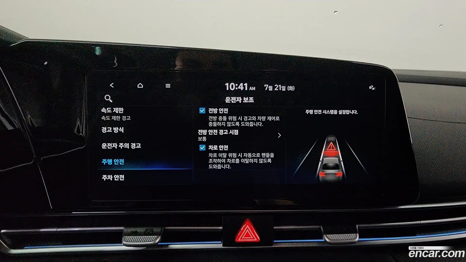 AVANTE Hyundai 2024.4-OPTION-045