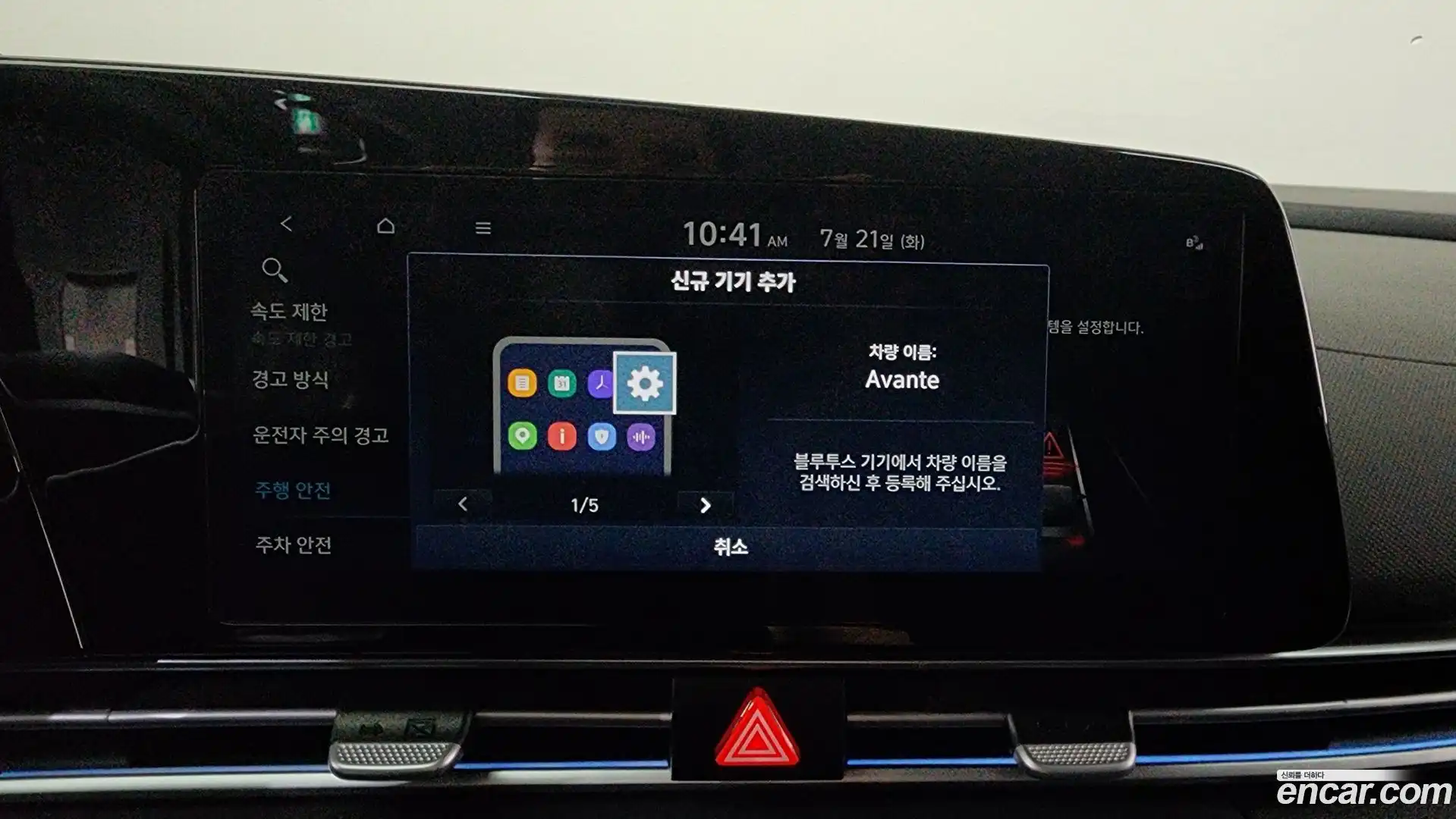 AVANTE Hyundai 2024.4-OPTION-046