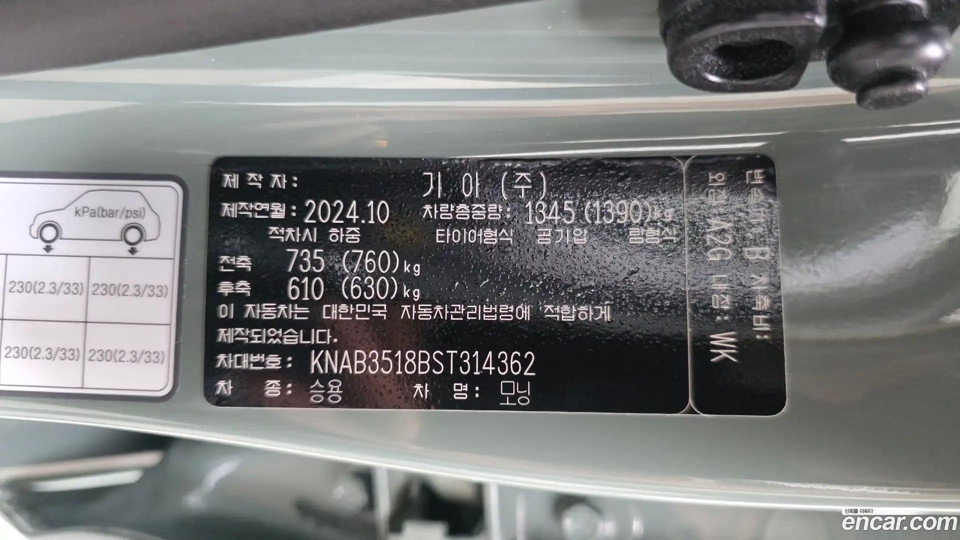 morning Kia 2024.9-OPTION-023
