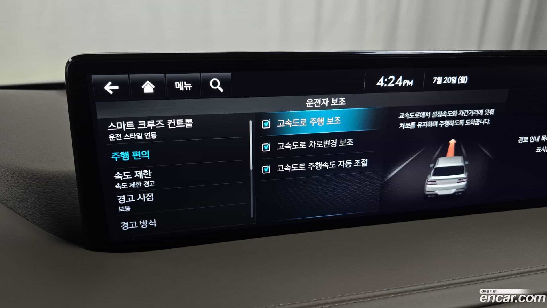 GV80 Genesis 2023.2-OPTION-019