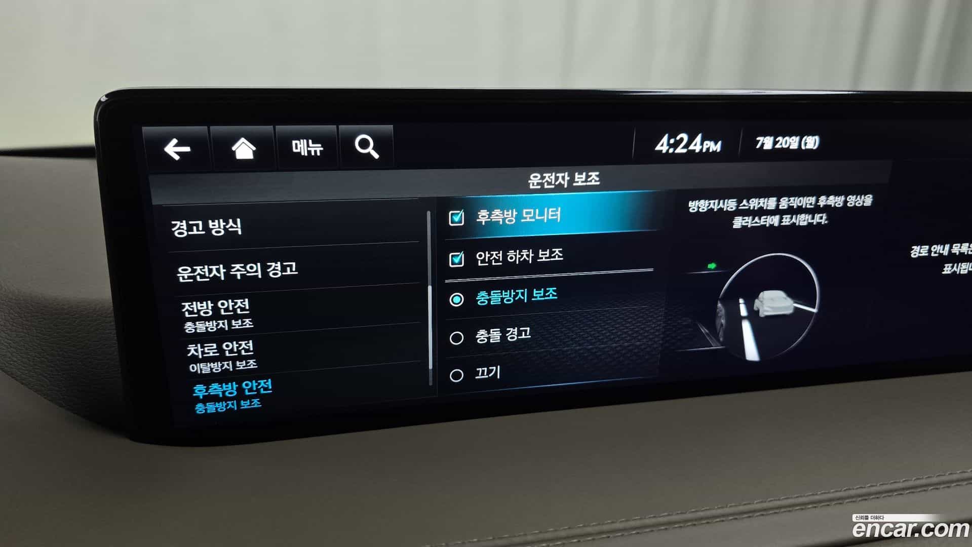 GV80 Genesis 2023.2-OPTION-020
