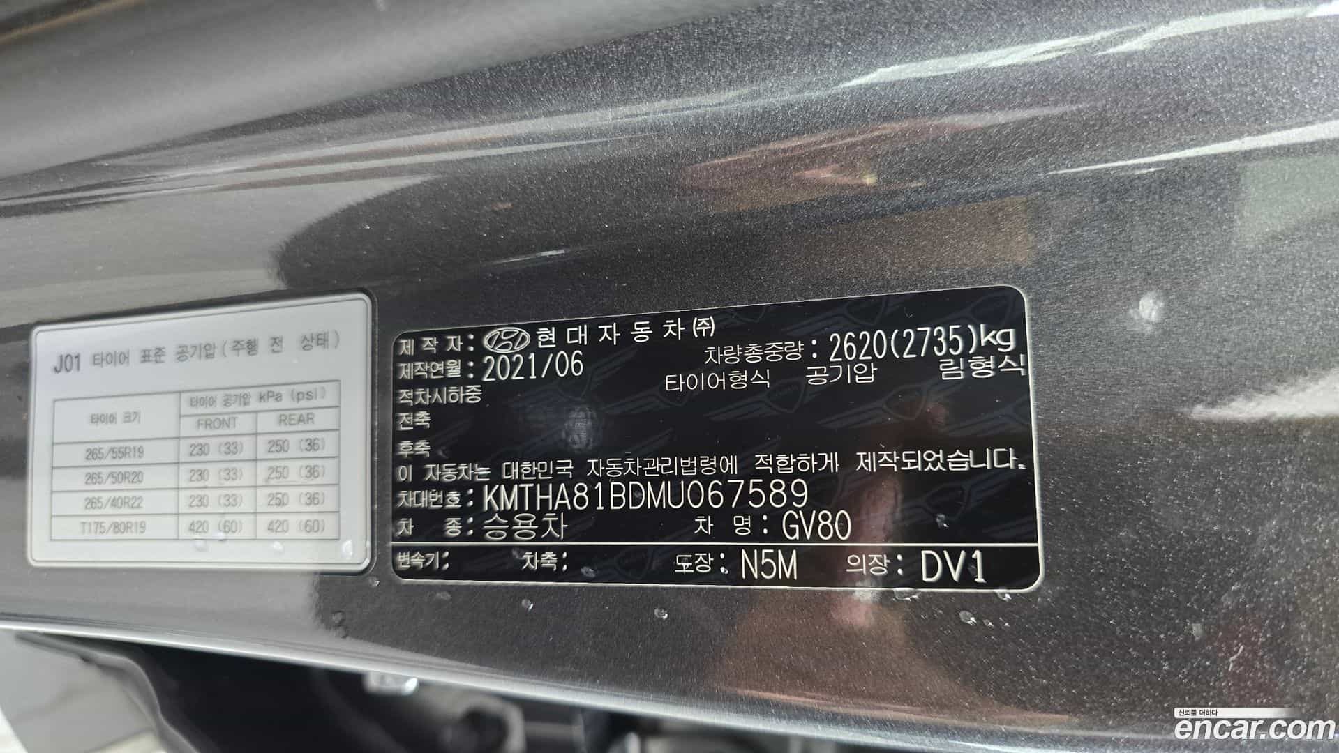 GV80 Genesis 2021.6-OPTION-049