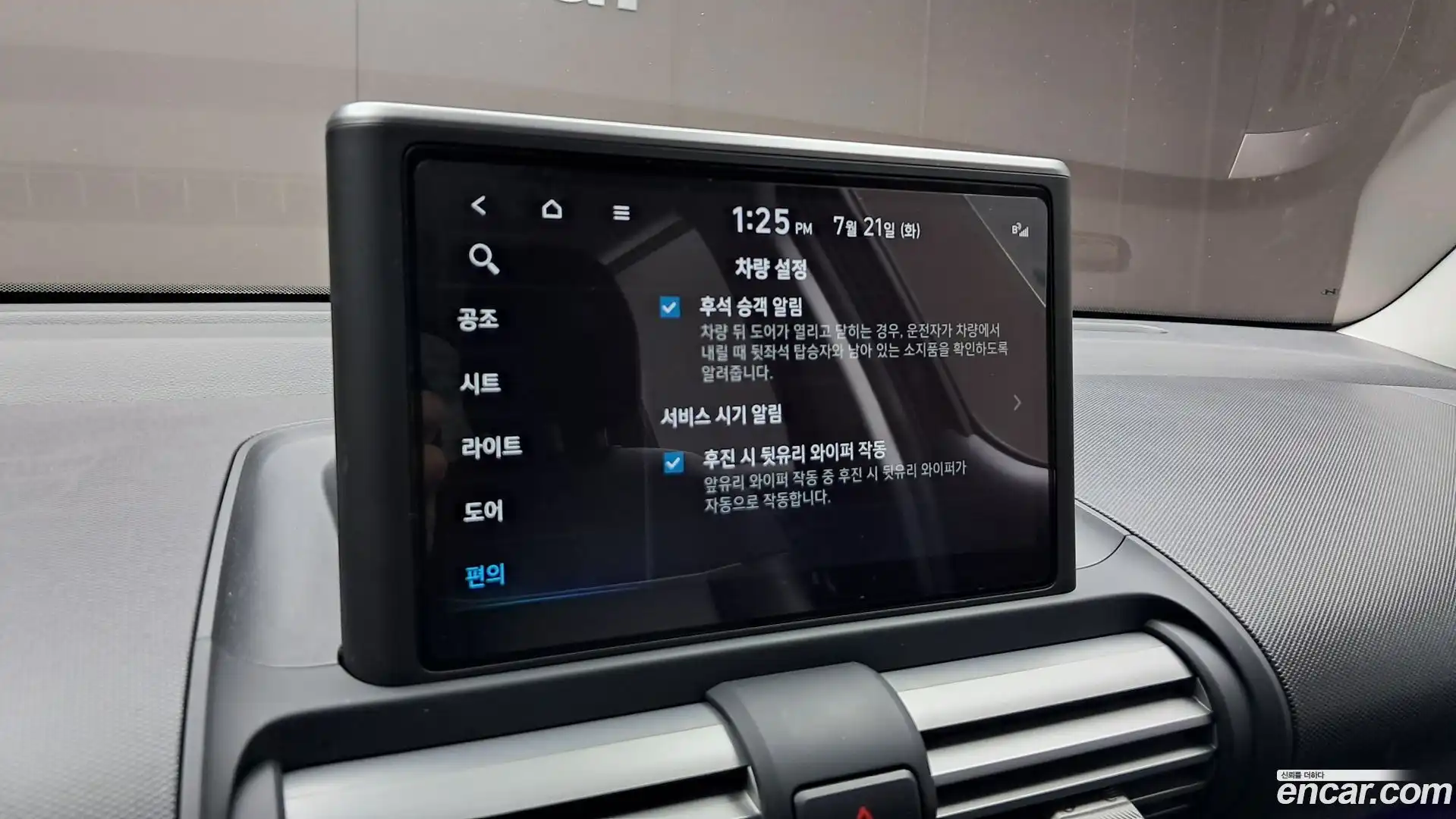 Casper Hyundai 2023.4-OPTION-024