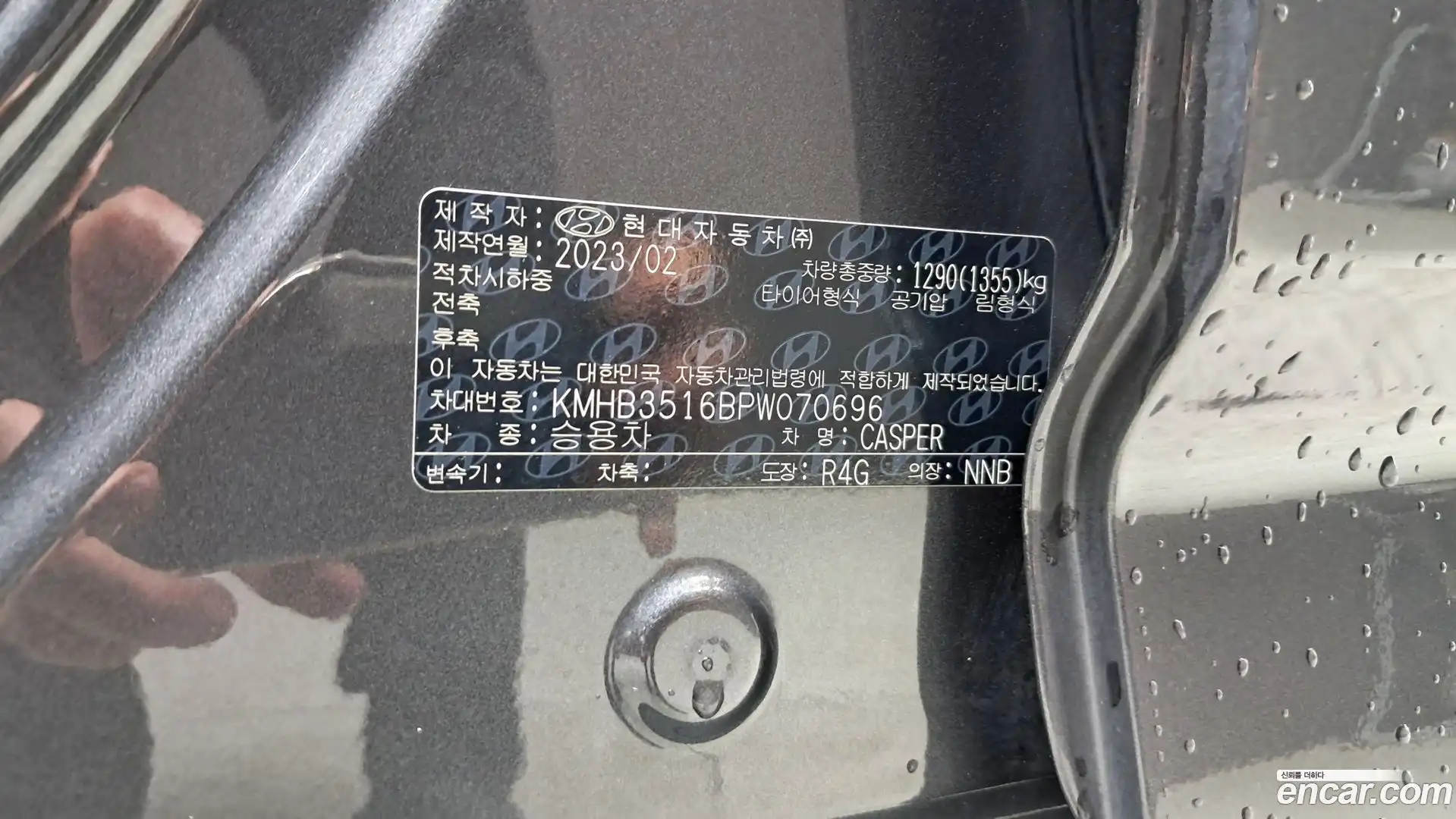 Casper Hyundai 2023.4-OPTION-042
