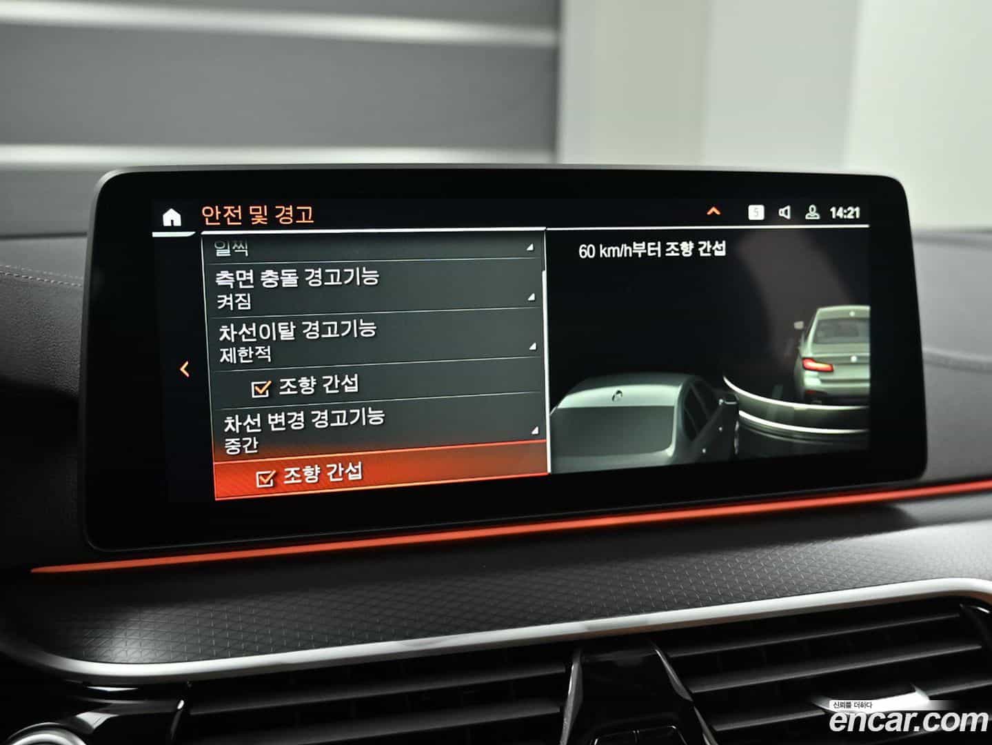 5-Series BMW 2023.5-OPTION-021