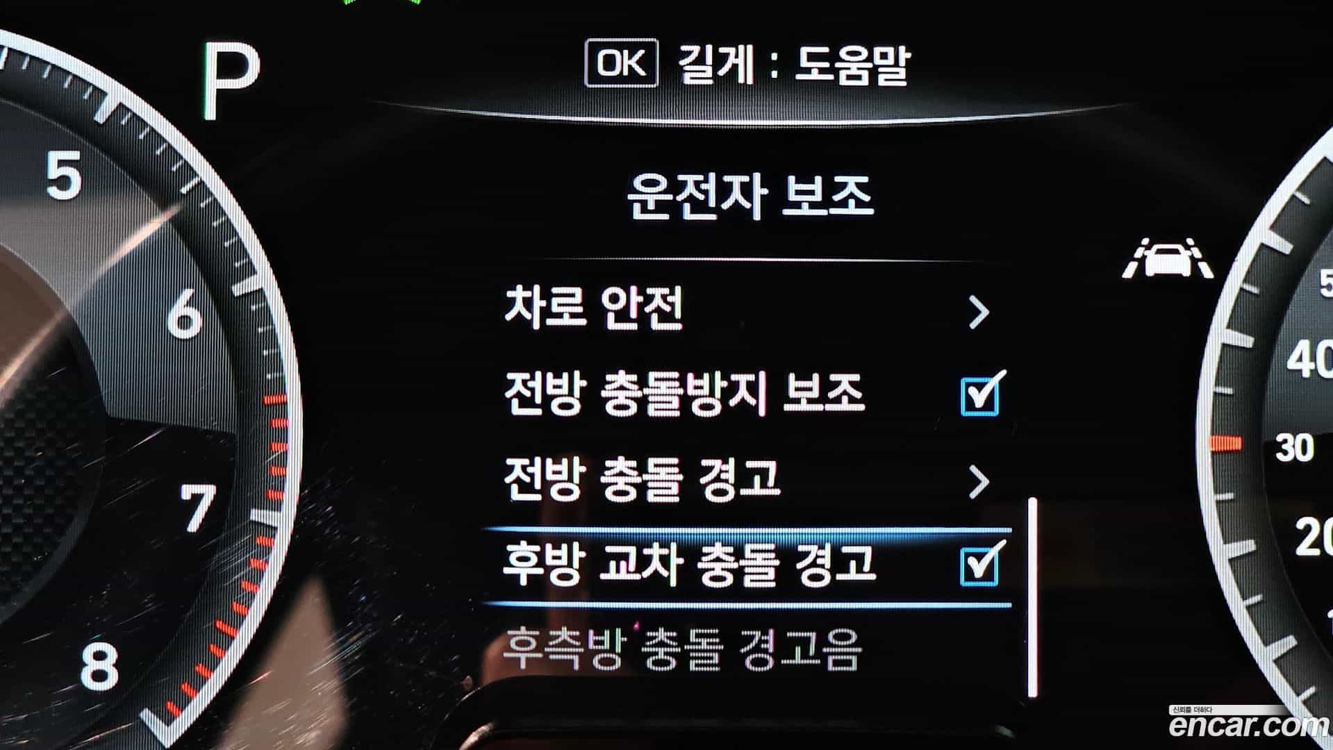 G70 Genesis 2020.0-OPTION-023