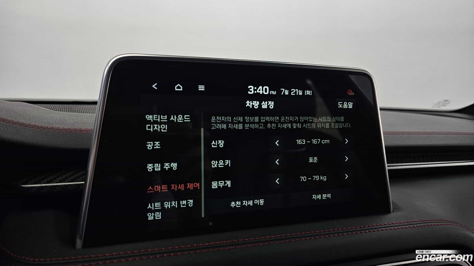 G70 Genesis 2020.0-OPTION-045