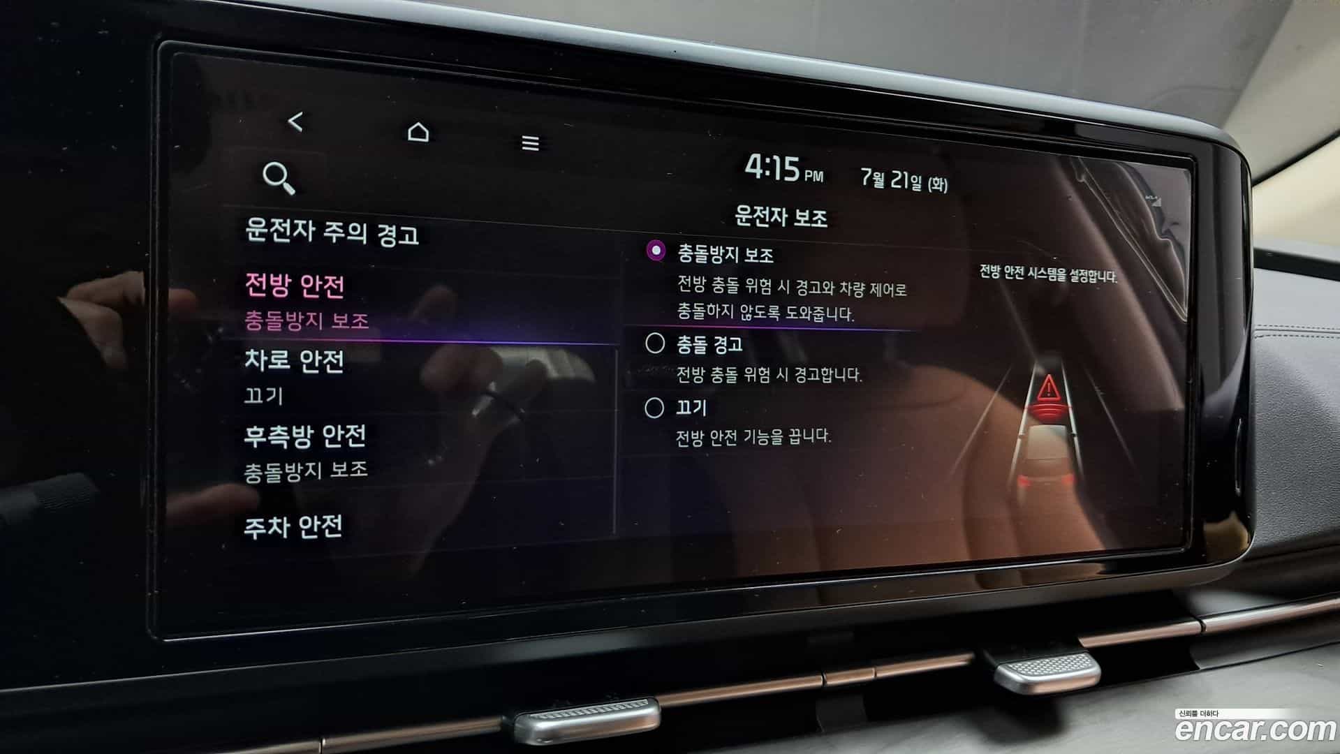 Canival Kia 2023.7-OPTION-022