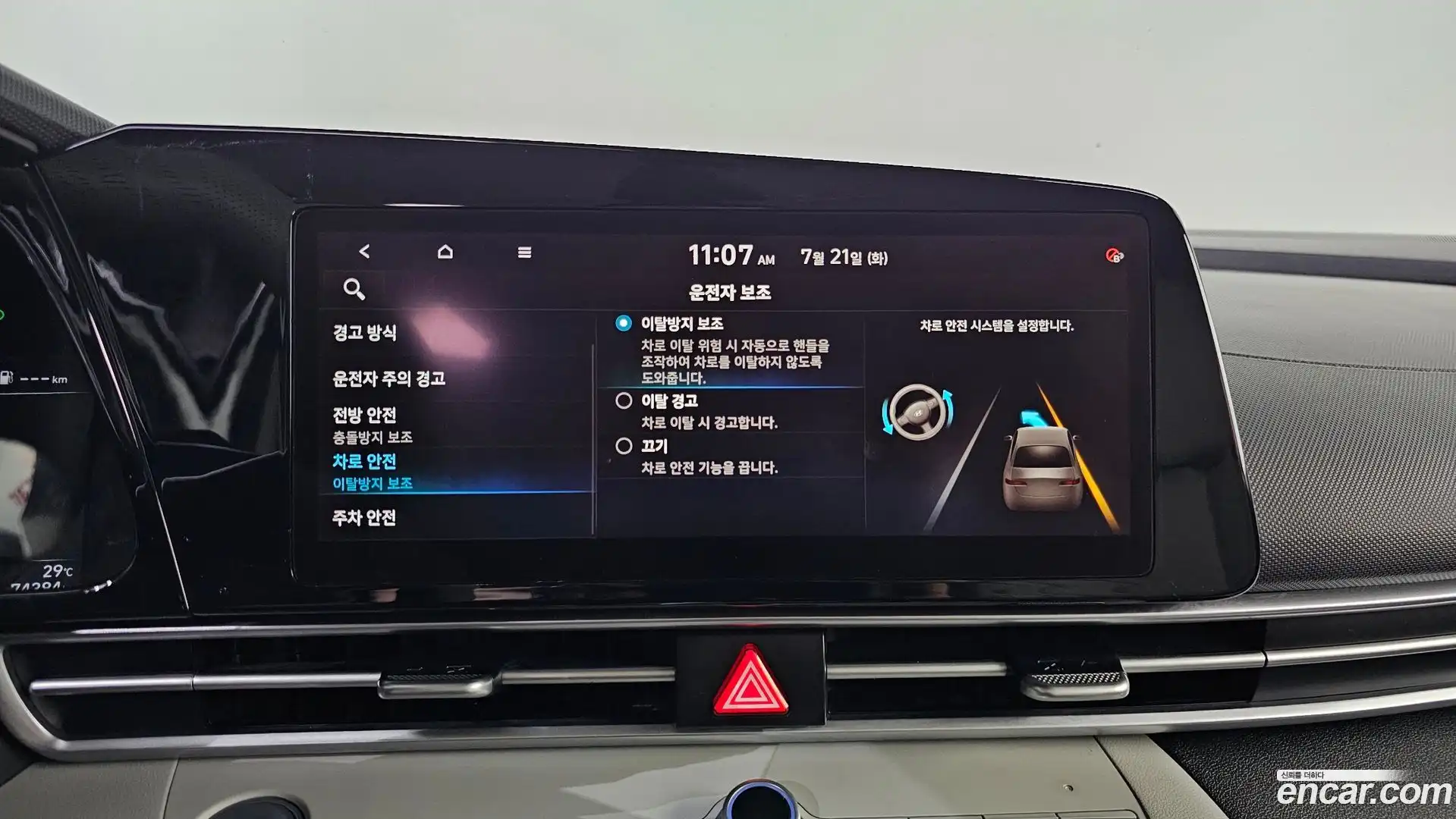 AVANTE Hyundai 2021.4-OPTION-022
