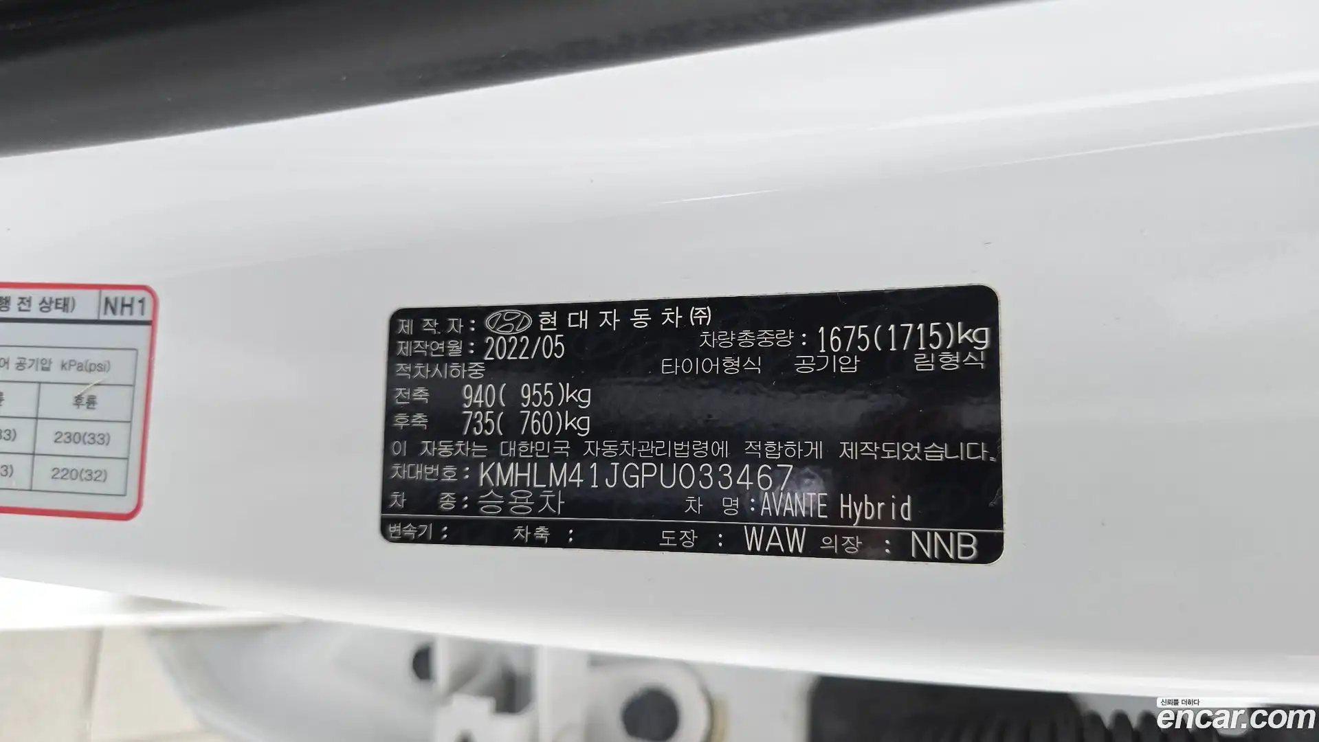 AVANTE Hyundai 2022.5-OPTION-046