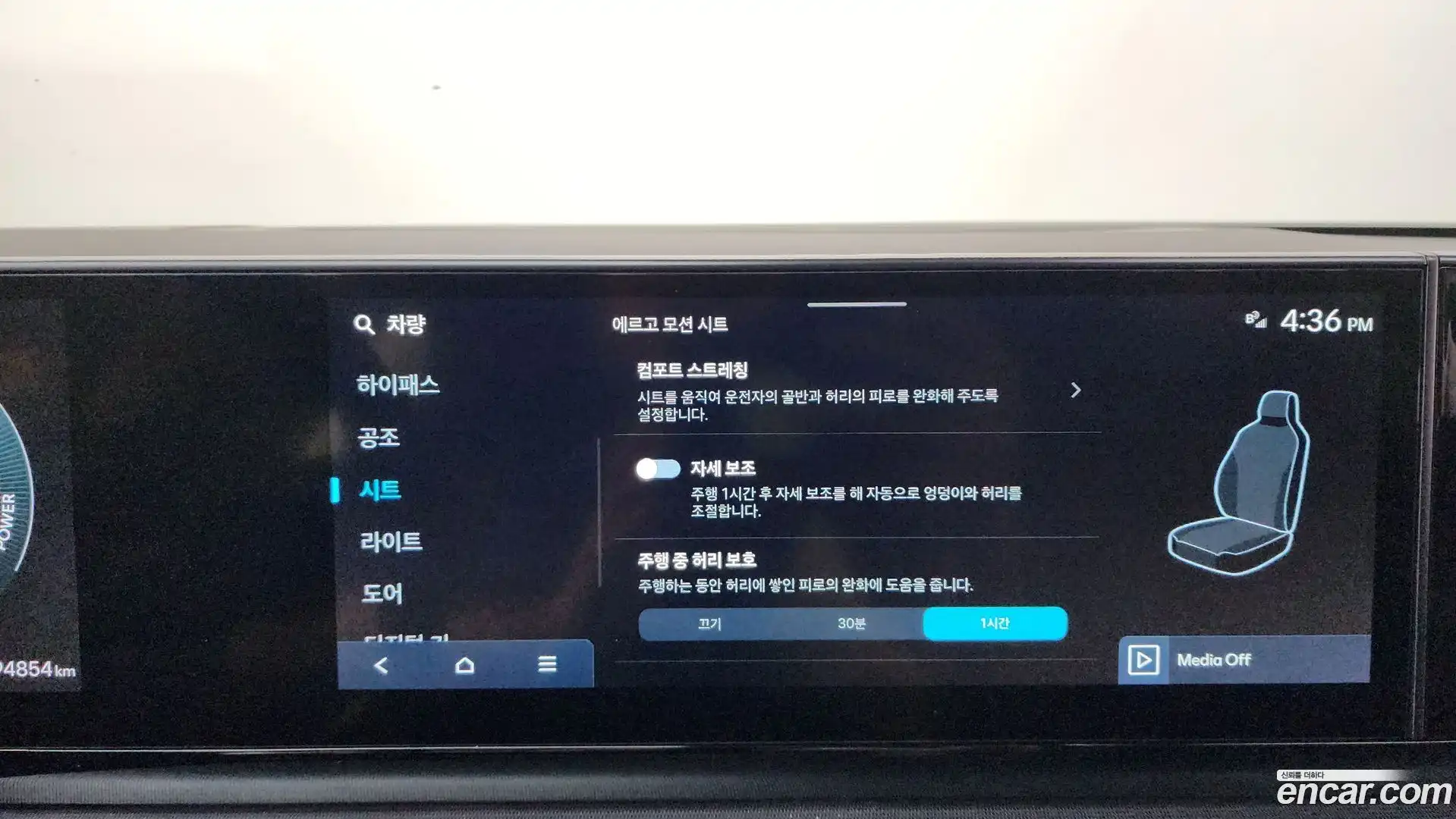 Grandeur Hyundai 2023.4-OPTION-047