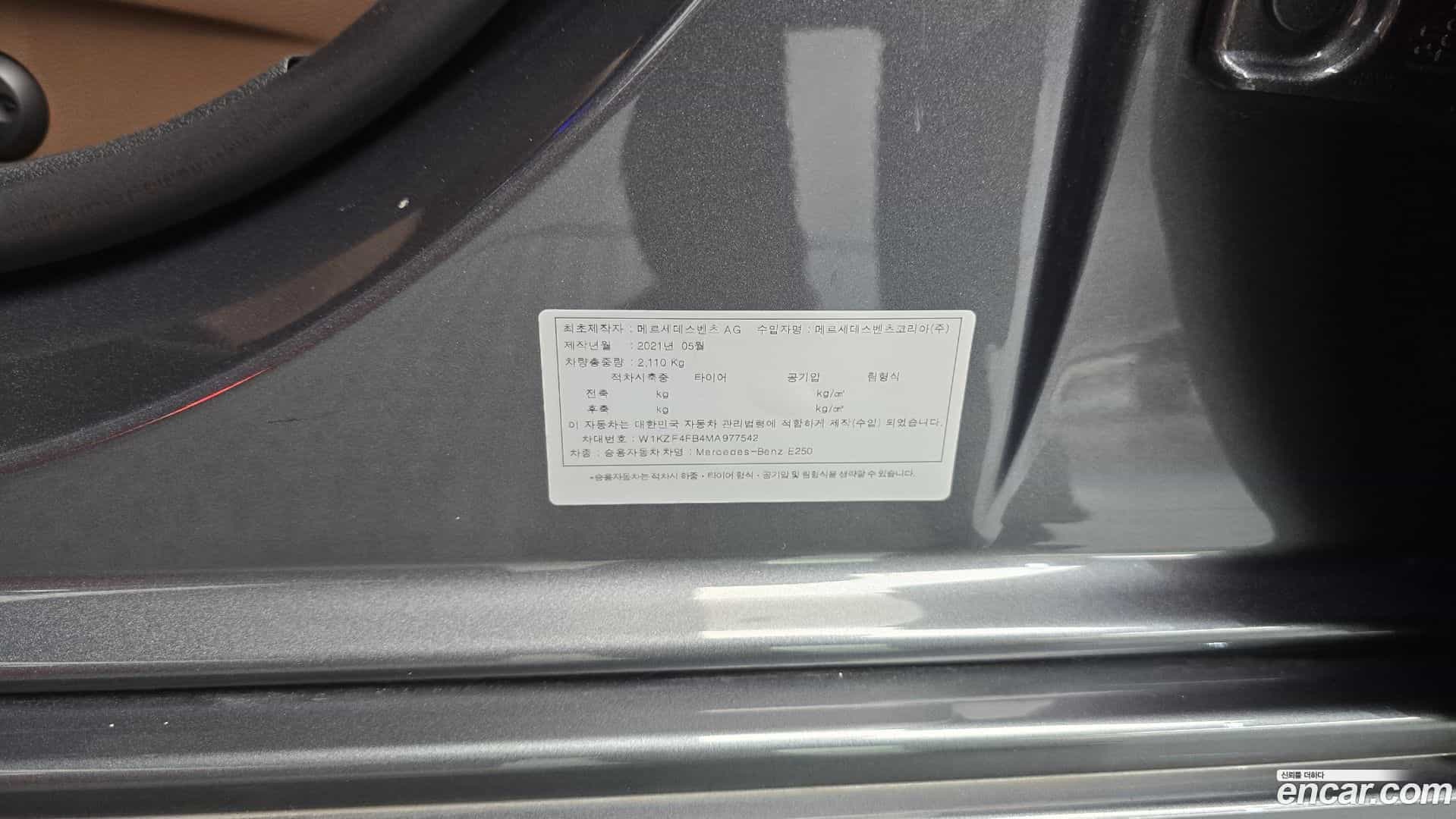E-Class Mercedes-Benz 2021.5-OPTION-045