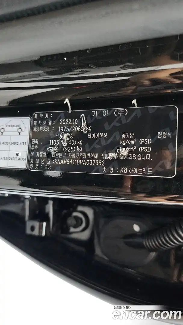 K8 Kia 2022.9-OPTION-050