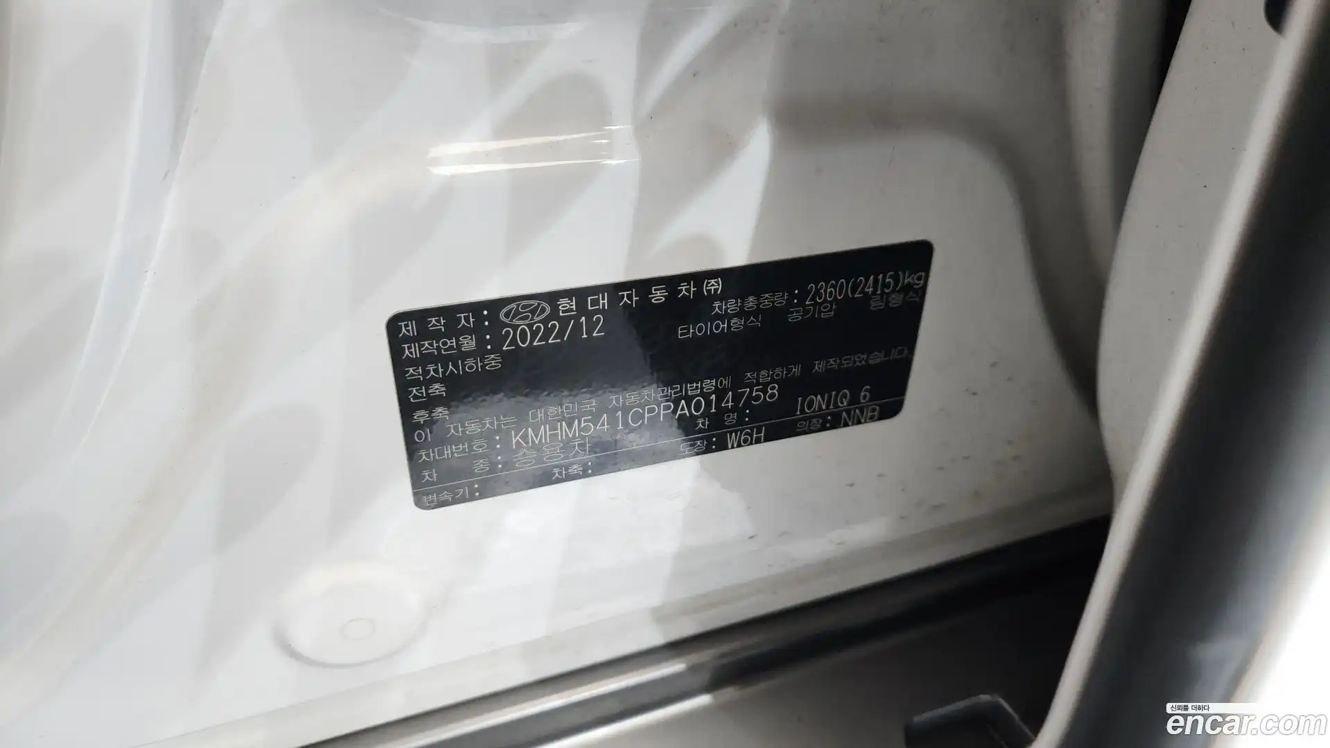 Ioniq6 Hyundai 2022.11-OPTION-043