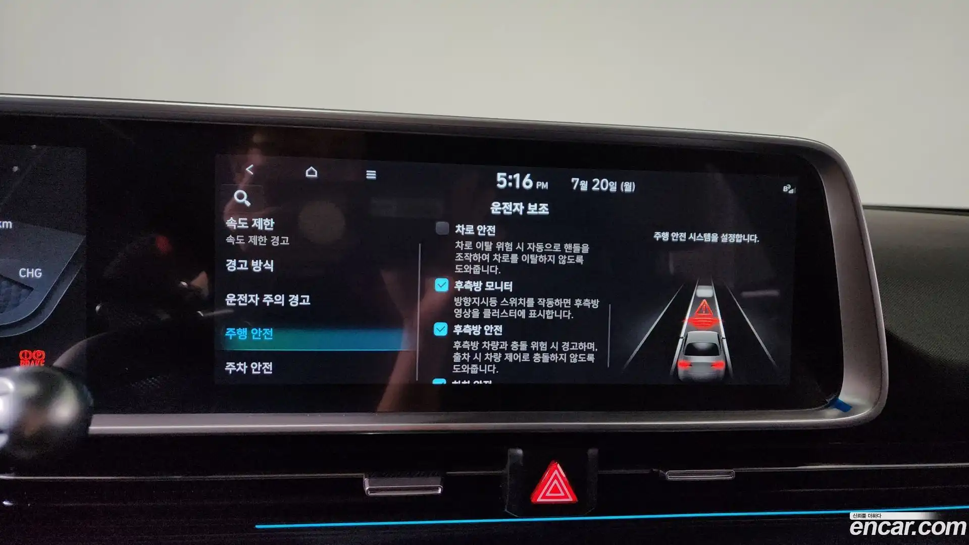Ioniq6 Hyundai 2022.11-OPTION-047