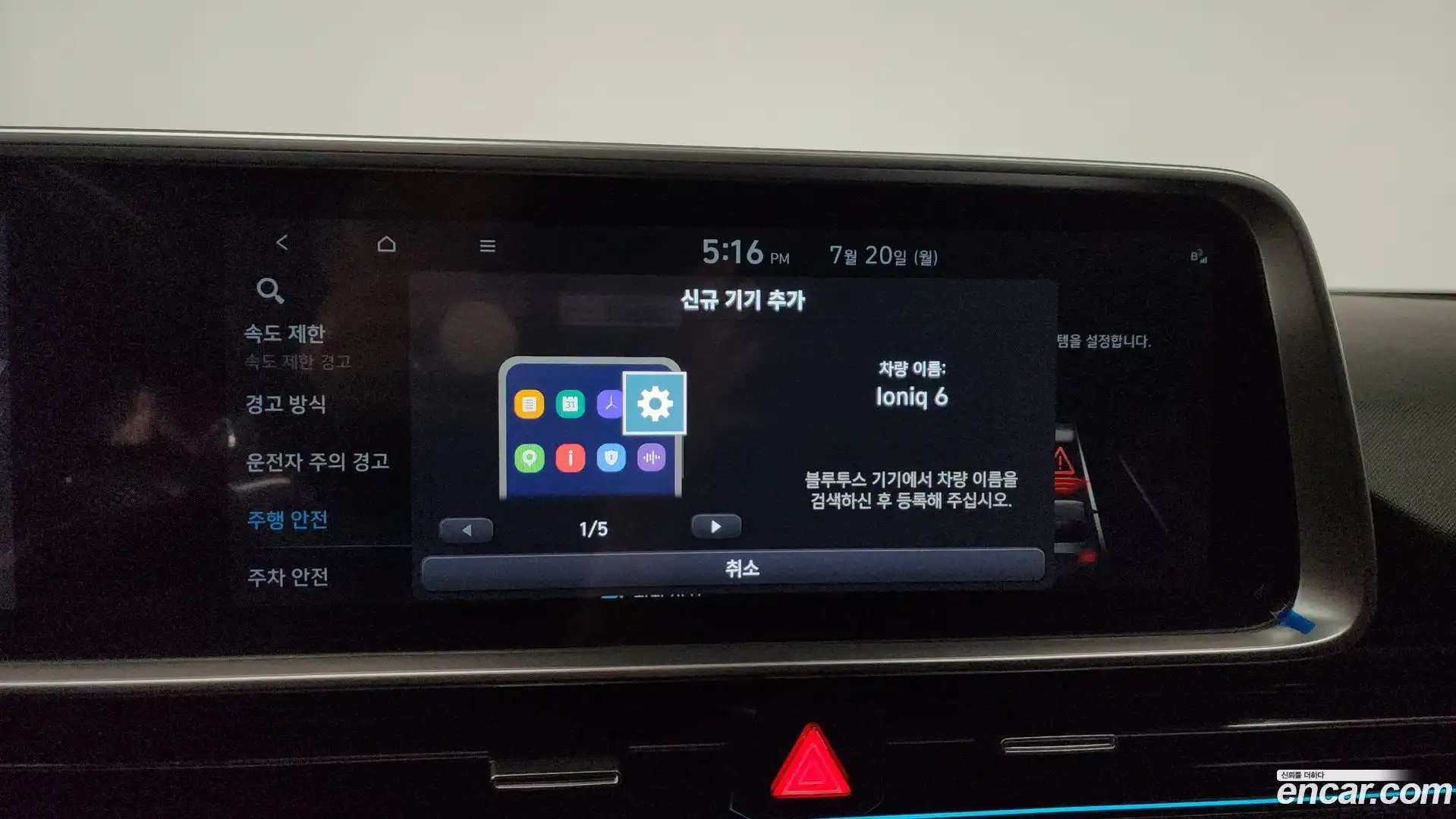 Ioniq6 Hyundai 2022.11-OPTION-048