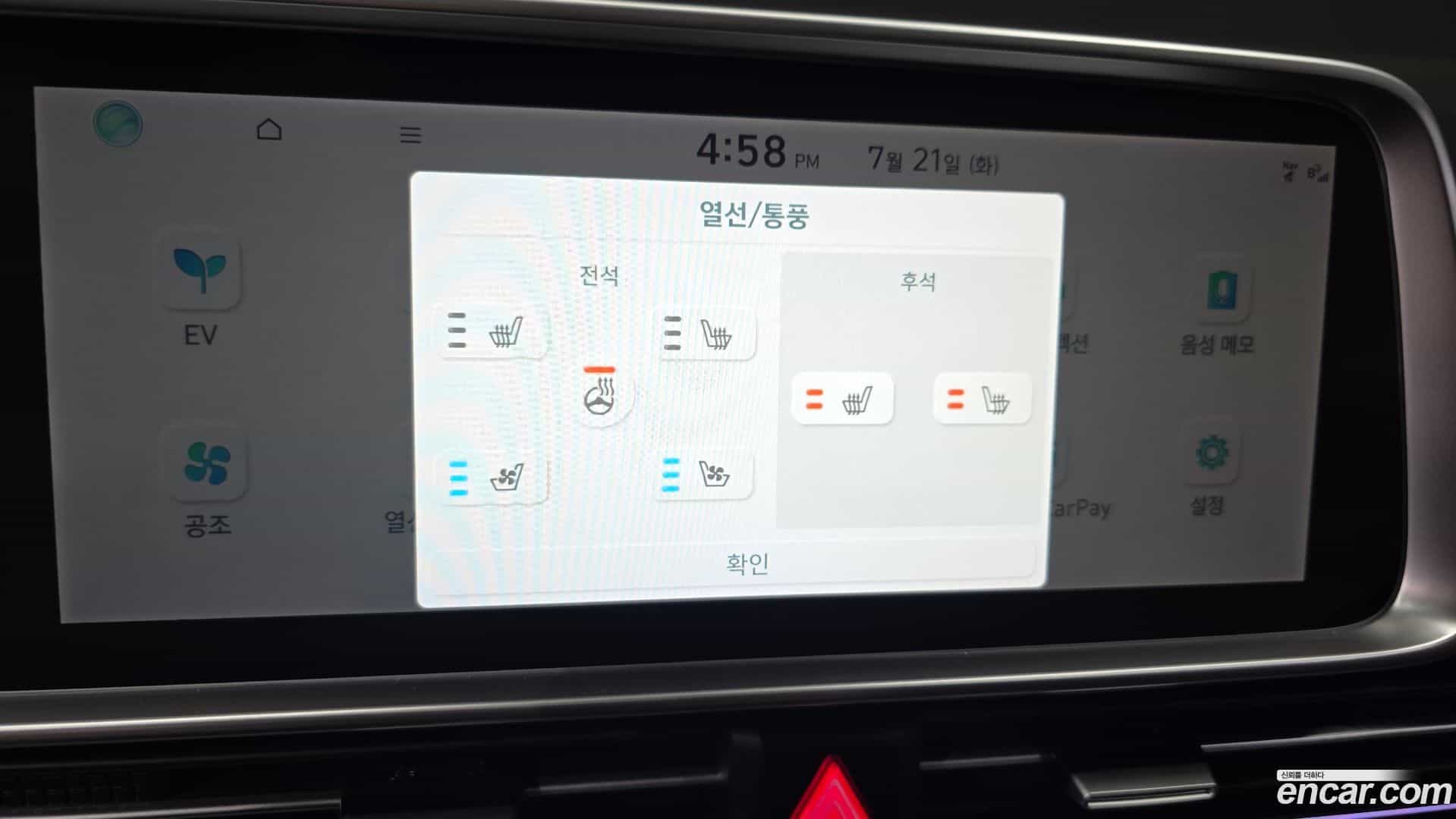 Ioniq6 Hyundai 2024.5-OPTION-016