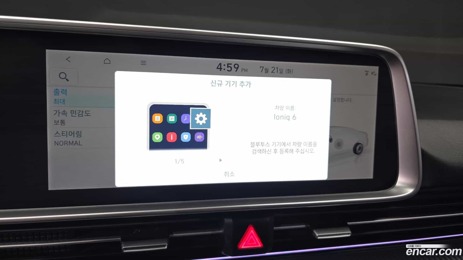 Ioniq6 Hyundai 2024.5-OPTION-047
