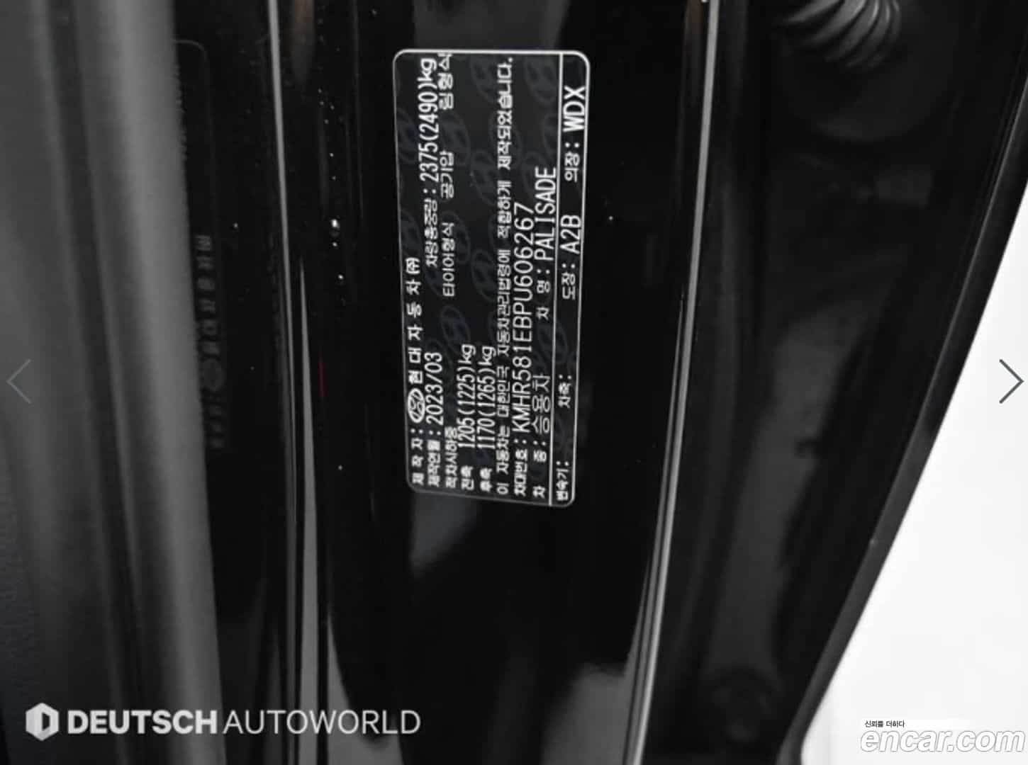 Palisade Hyundai 2023.2-OPTION-024