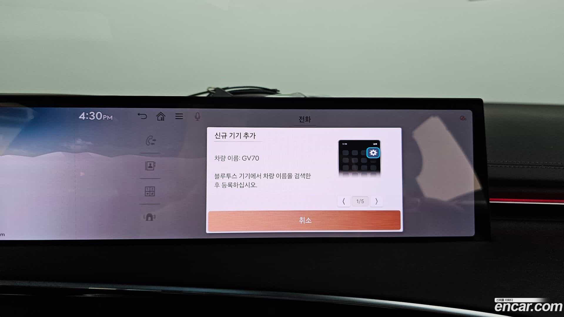 GV70 Genesis 2024.6-OPTION-040
