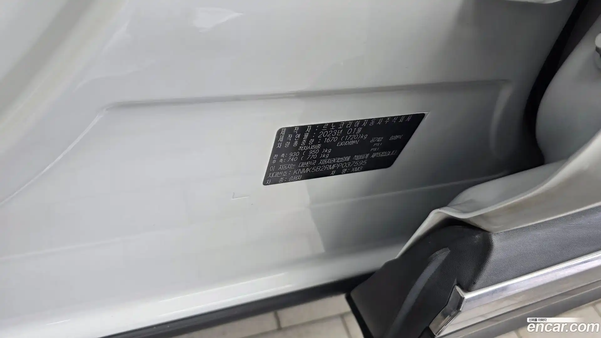 XM3 Renault Korea 2023.0-OPTION-041