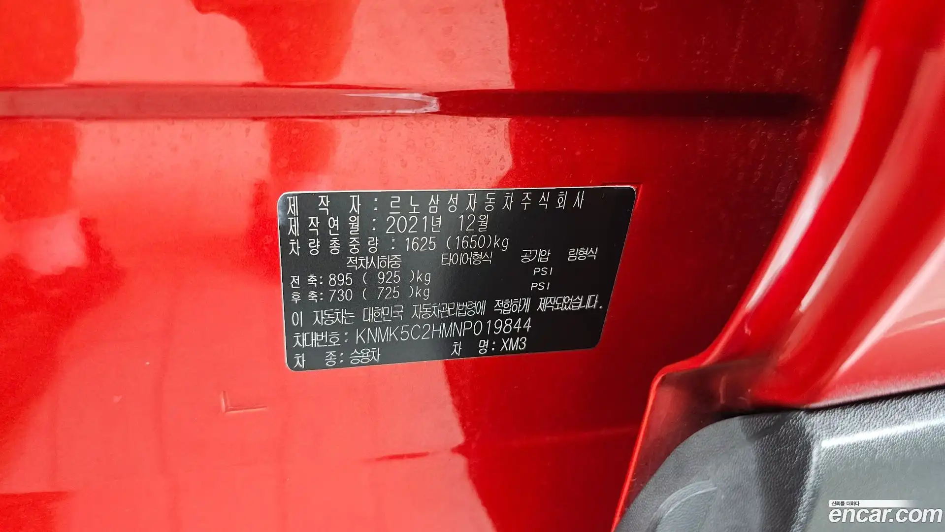 XM3 Renault Korea 2022.0-INNER-036