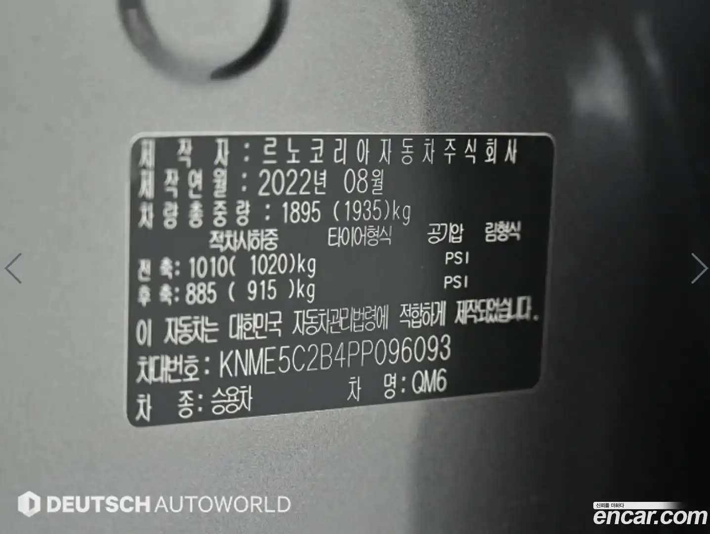 QM6 Renault Korea 2022.7-OPTION-024
