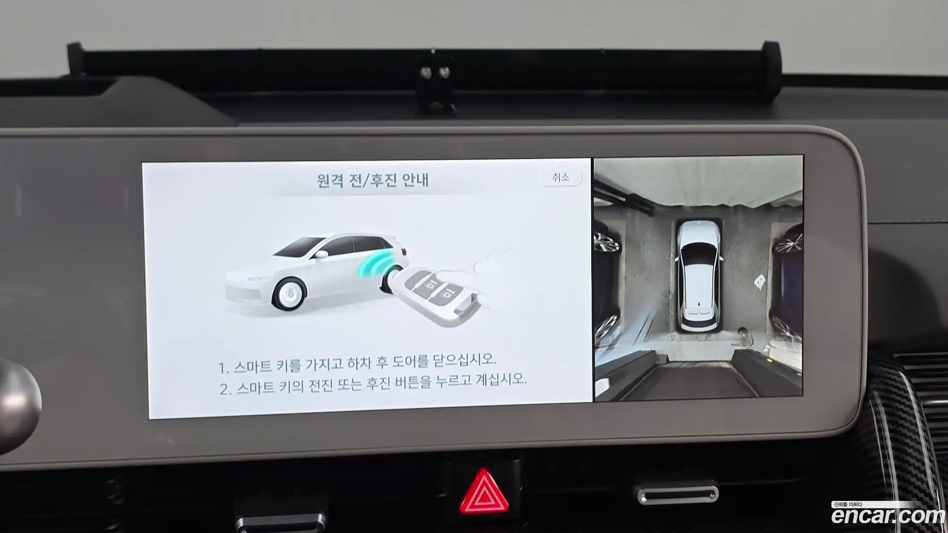 Ioniq5 Hyundai 2023.7-OPTION-019