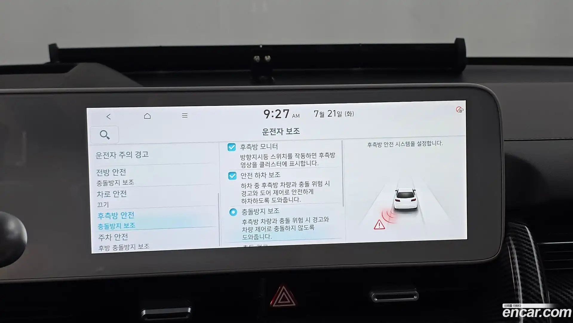 Ioniq5 Hyundai 2023.7-OPTION-020