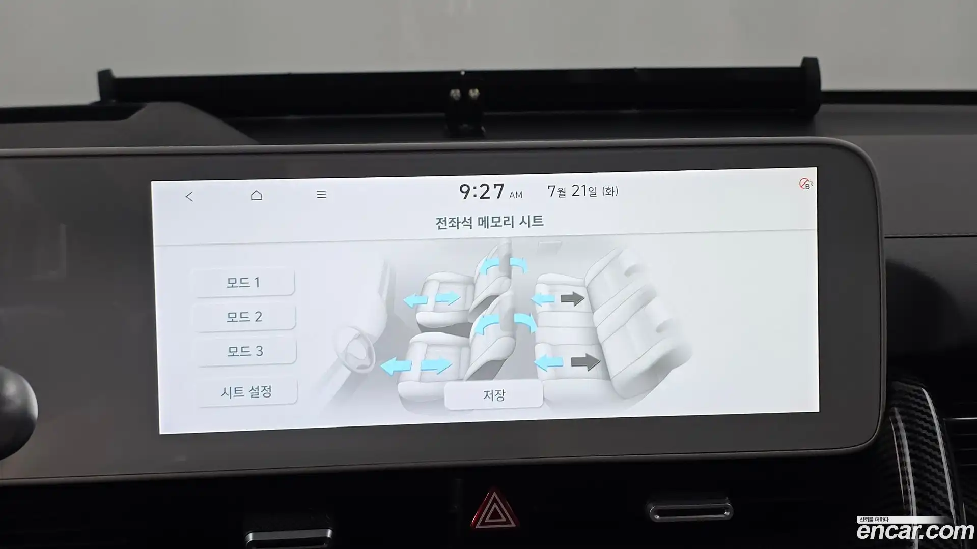 Ioniq5 Hyundai 2023.7-OPTION-021