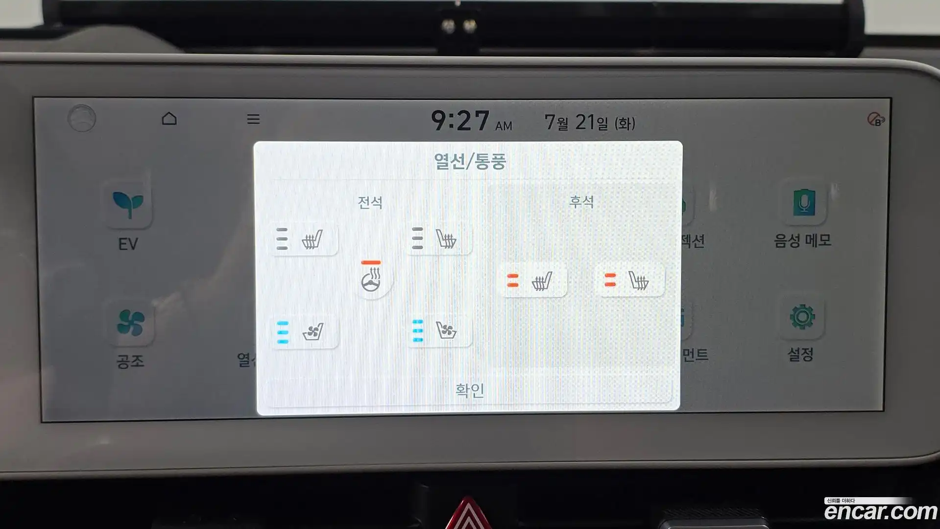 Ioniq5 Hyundai 2023.7-OPTION-022