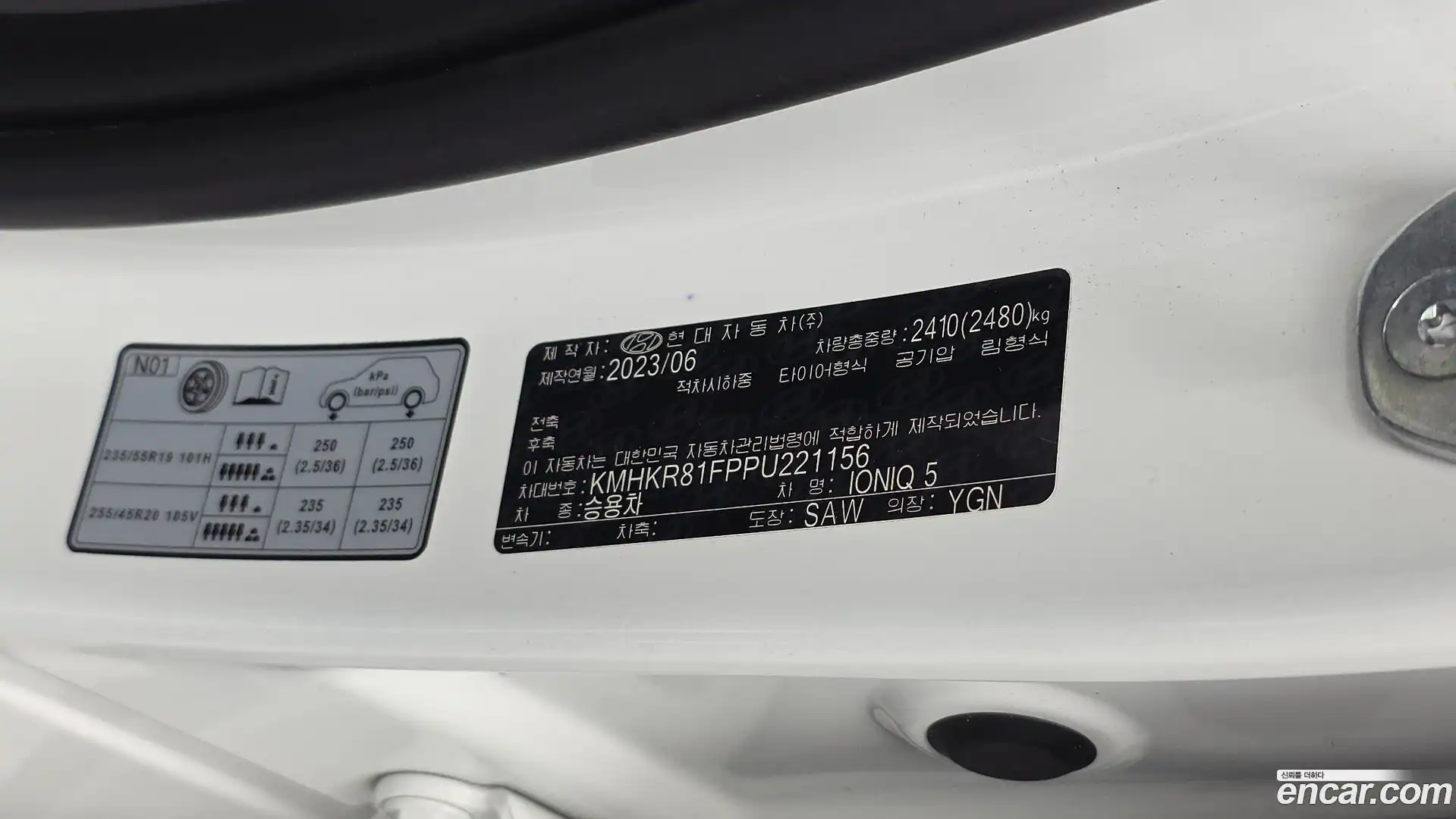 Ioniq5 Hyundai 2023.7-OPTION-040