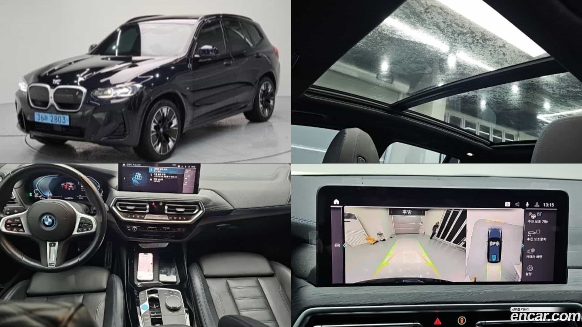 iX3 BMW 2023.7-OUTER-001