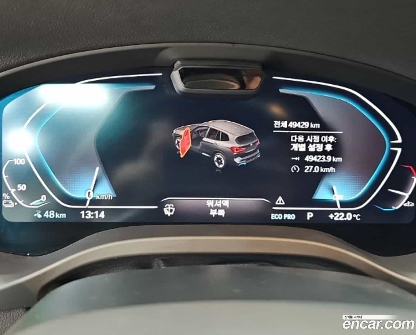 iX3 BMW 2023.7-OUTER-006