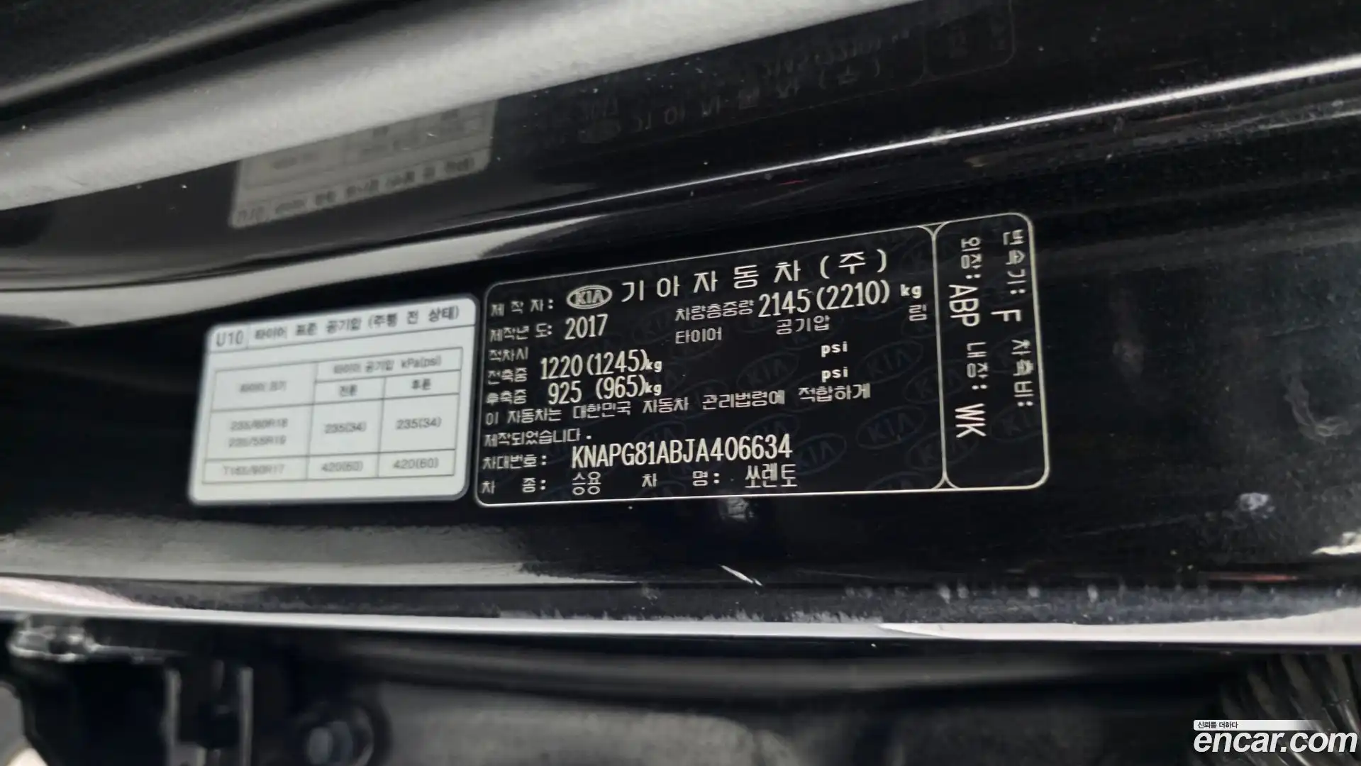Sorento Kia 2017.9-OPTION-041