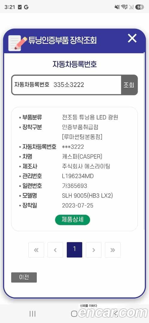 Casper Hyundai 2023.6-OPTION-046