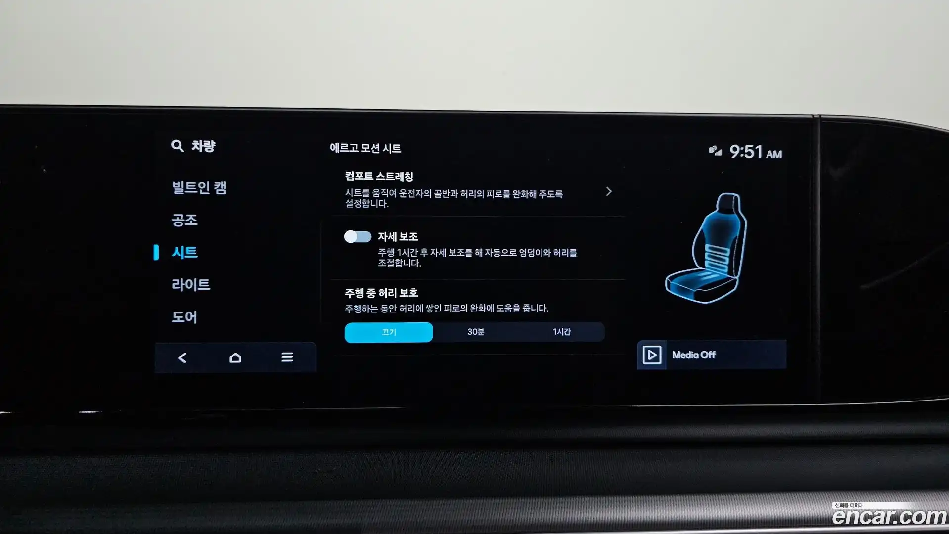 Grandeur Hyundai 2023.4-OPTION-021