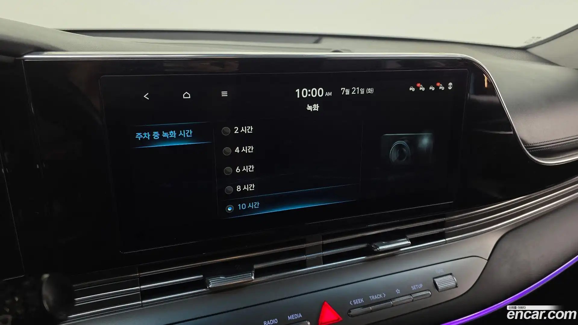 Grandeur Hyundai 2020.7-OPTION-049