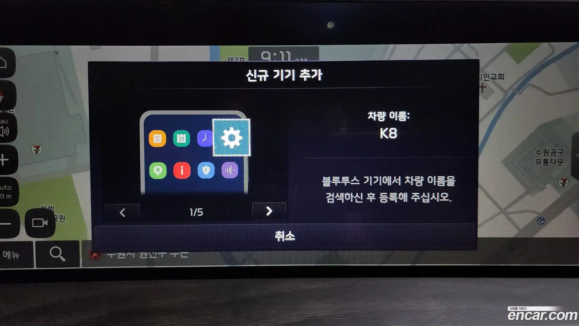 K8 Kia 2023.10-OPTION-047