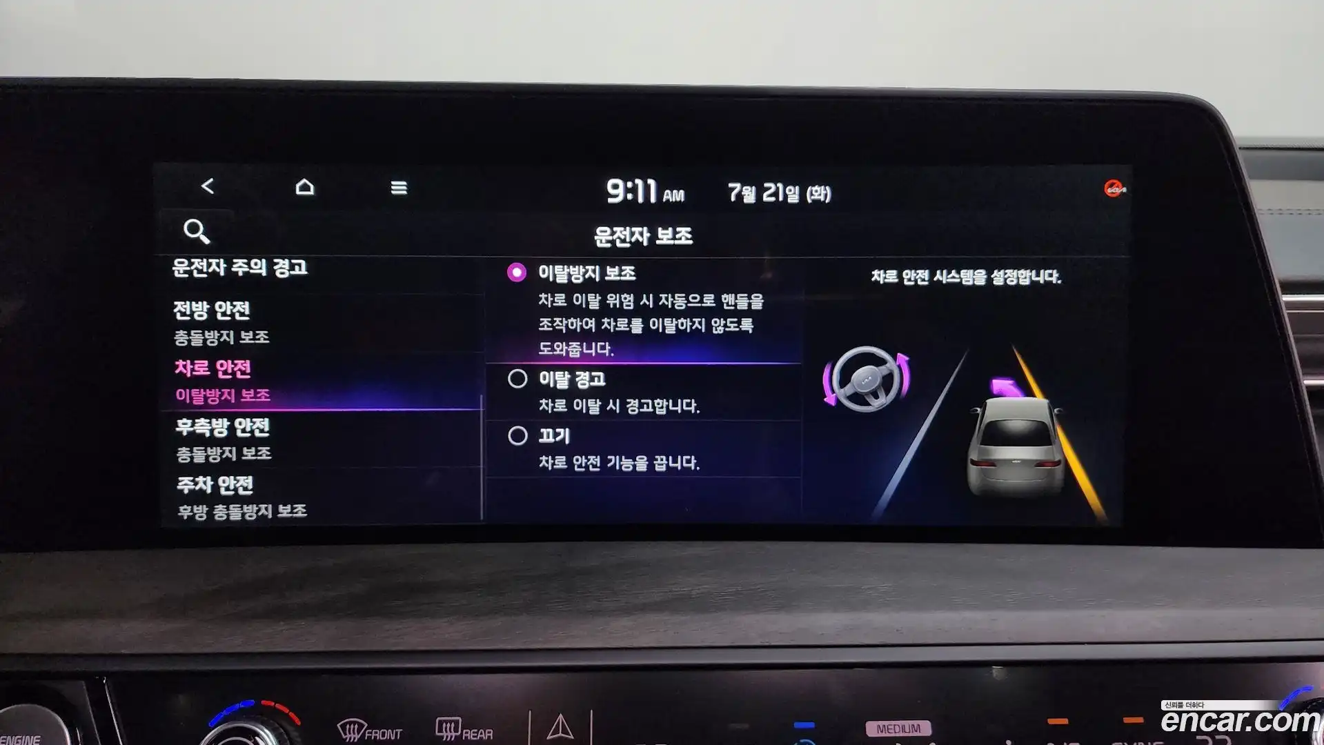 K8 Kia 2023.10-OPTION-048